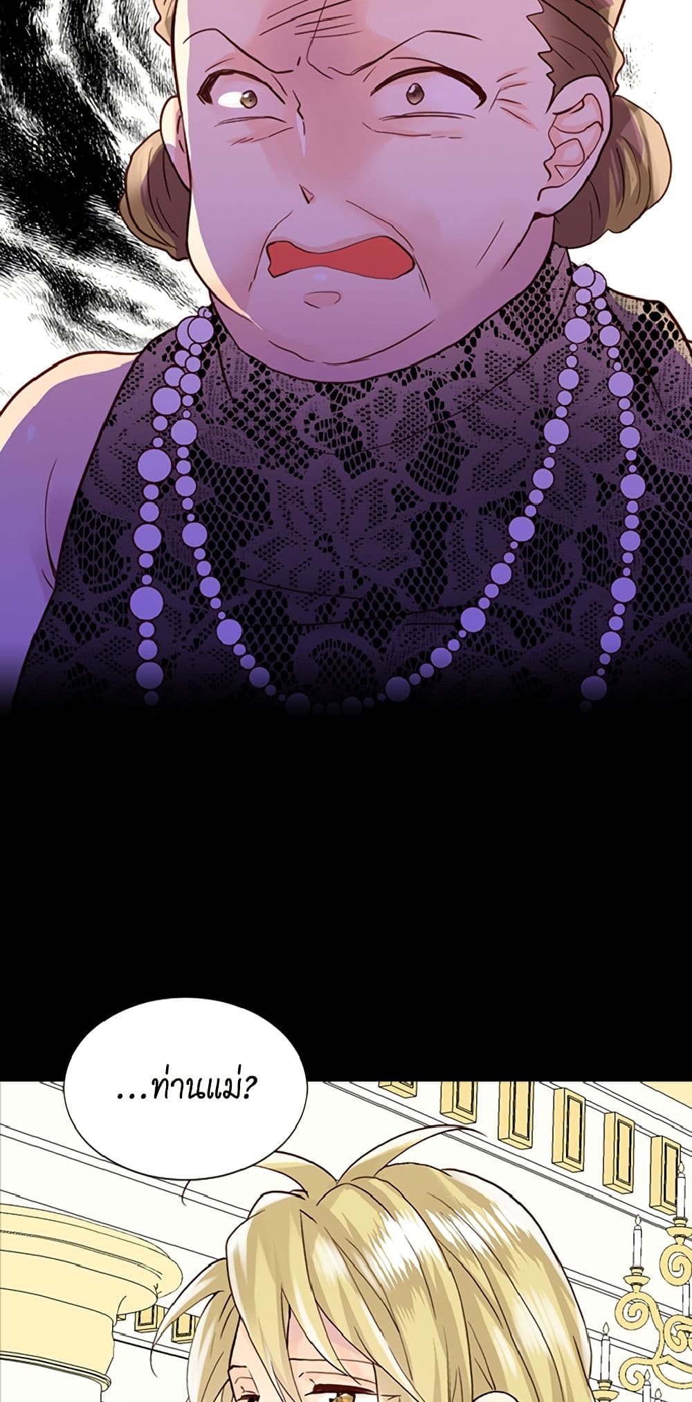 Isekai Empress page 7