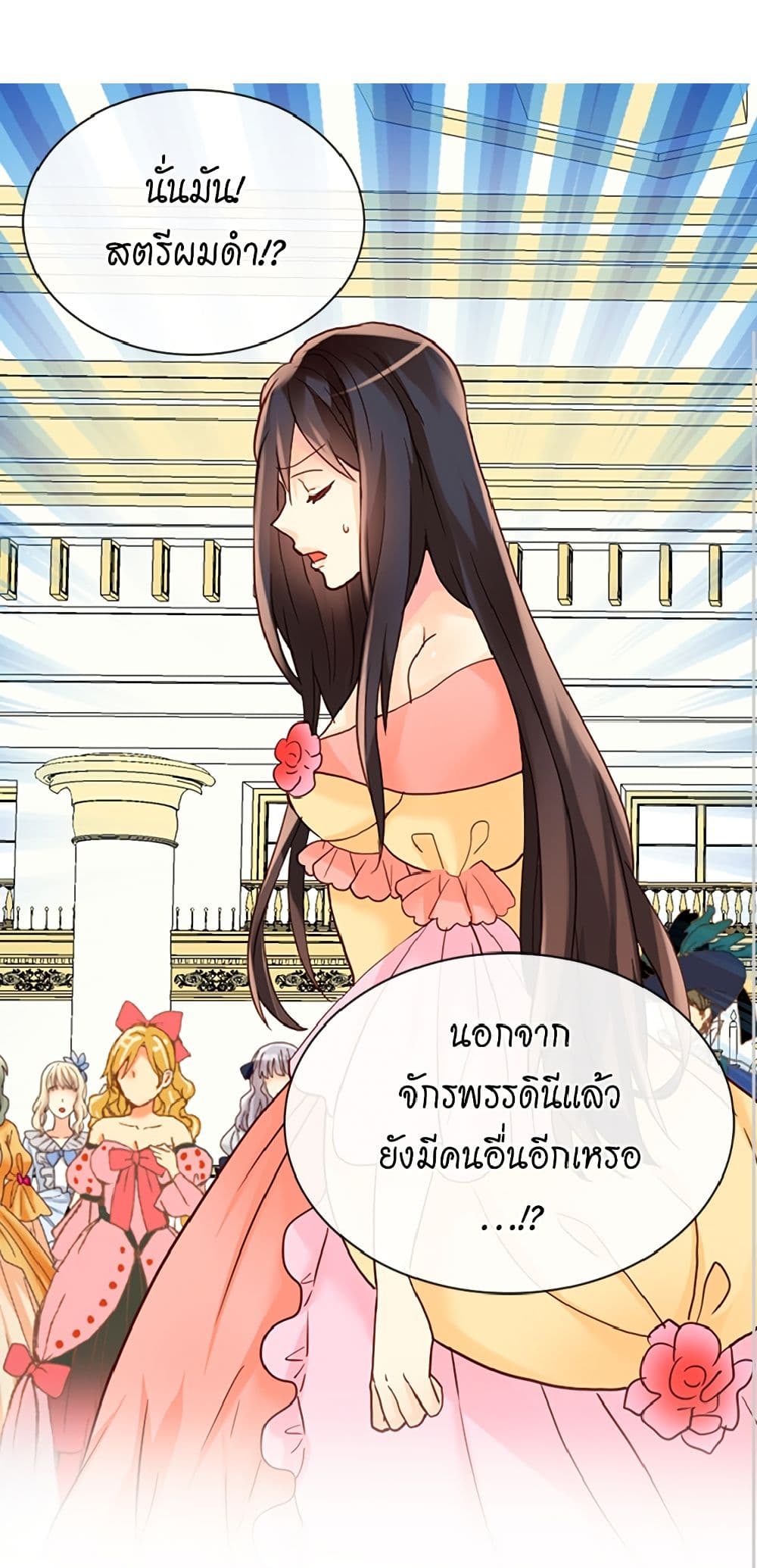 Isekai Empress page 2