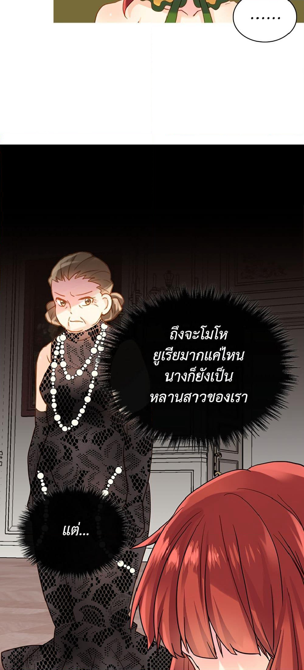 Isekai Empress page 8