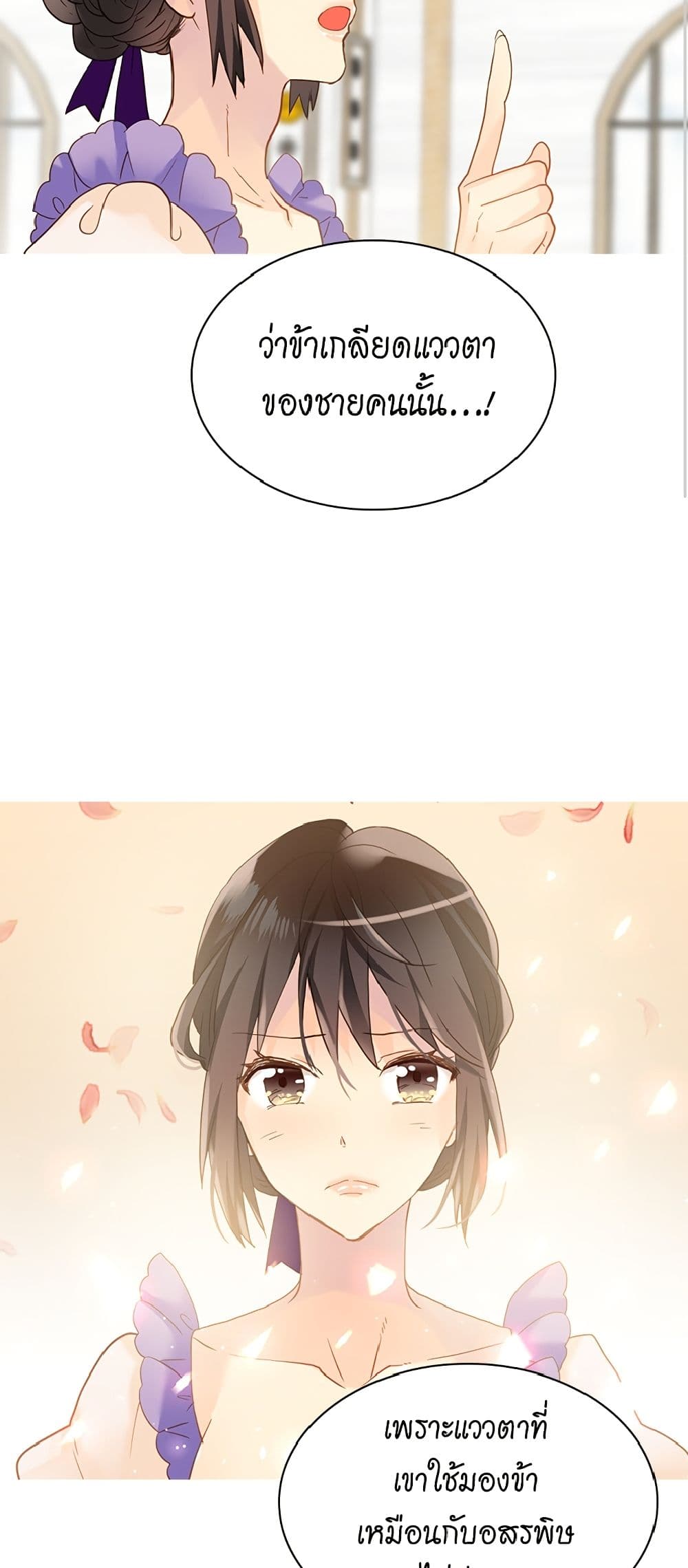 Isekai Empress page 9
