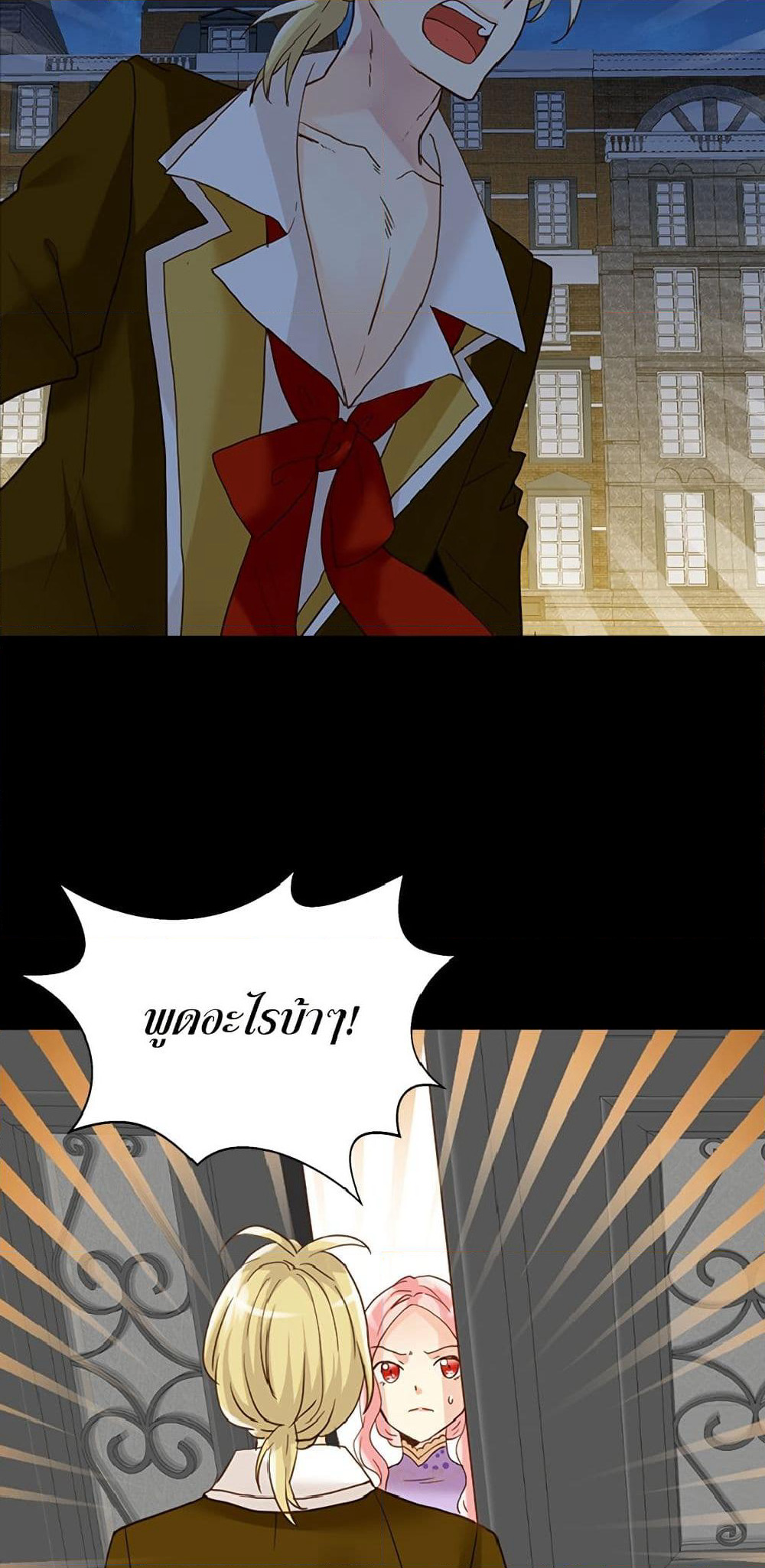 Isekai Empress page 5