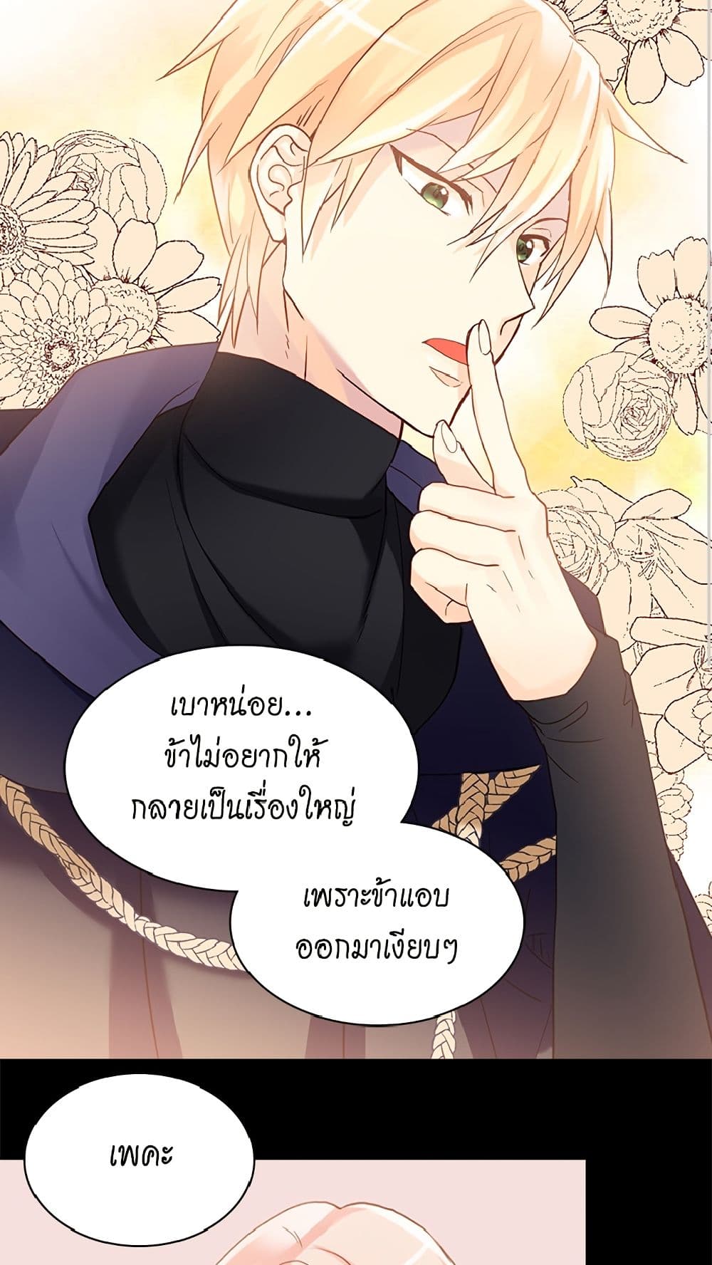 Isekai Empress page 3