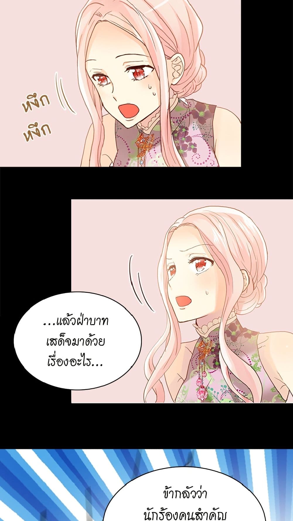 Isekai Empress page 4