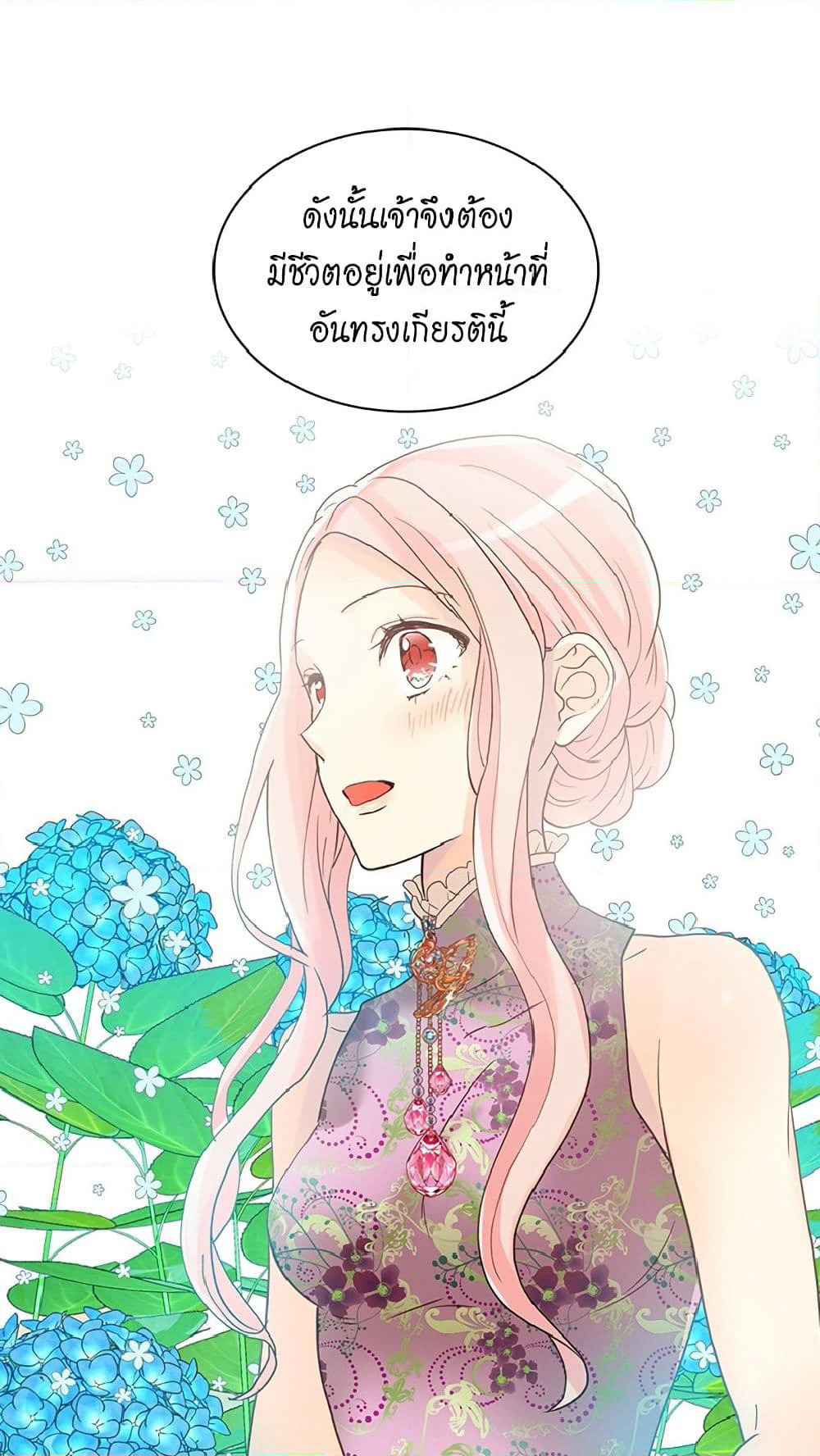 Isekai Empress page 7