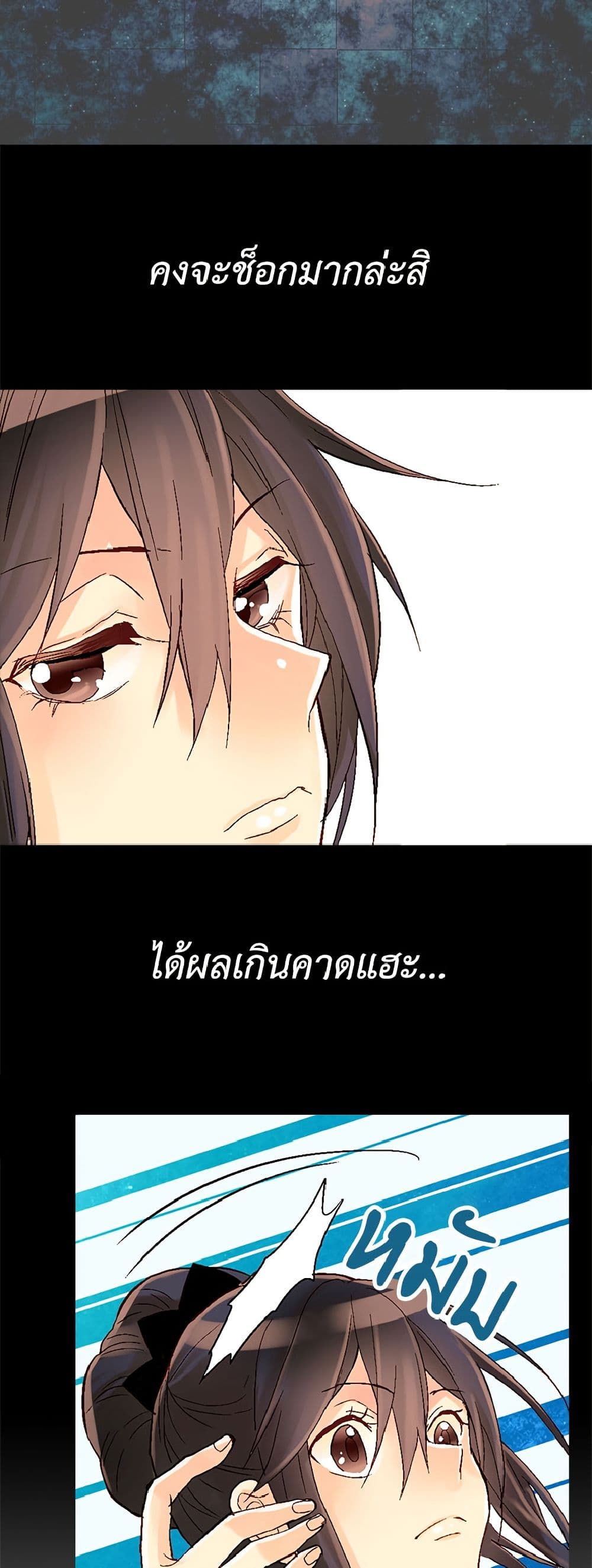 Isekai Empress page 5