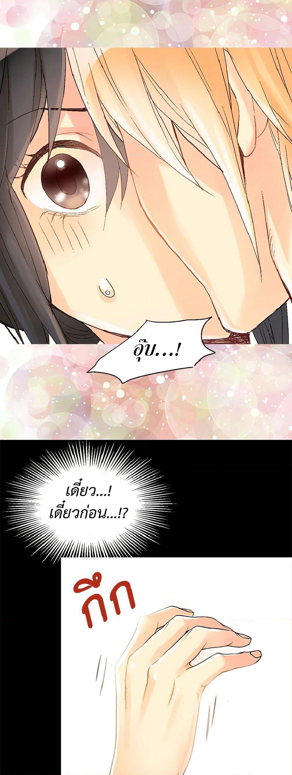 Isekai Empress page 7