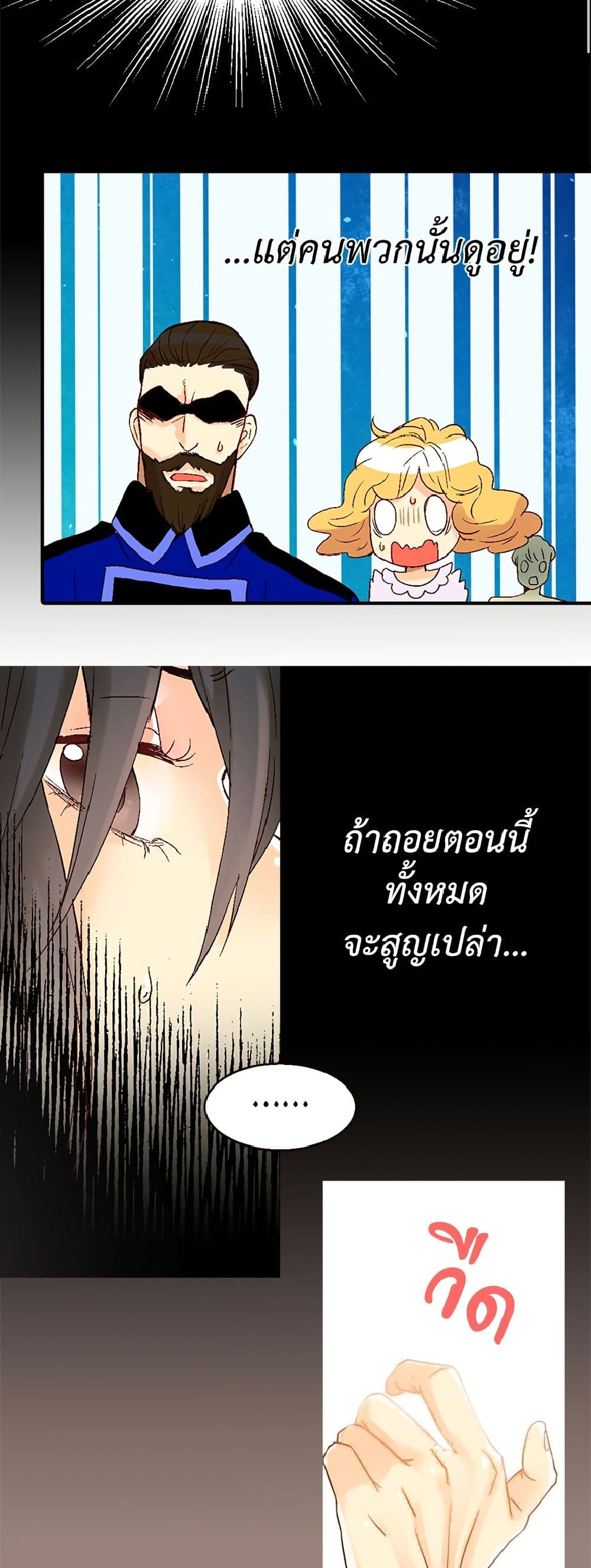 Isekai Empress page 9