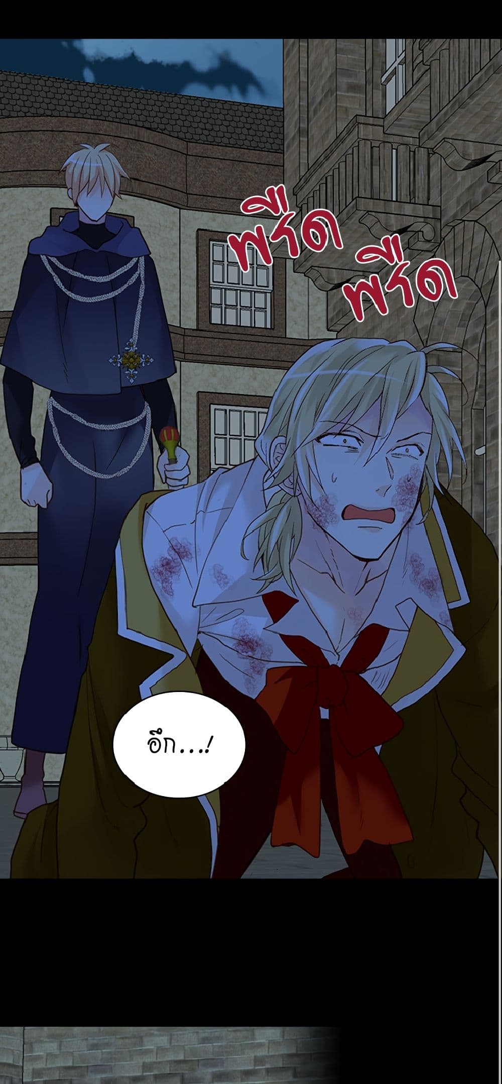 Isekai Empress page 2