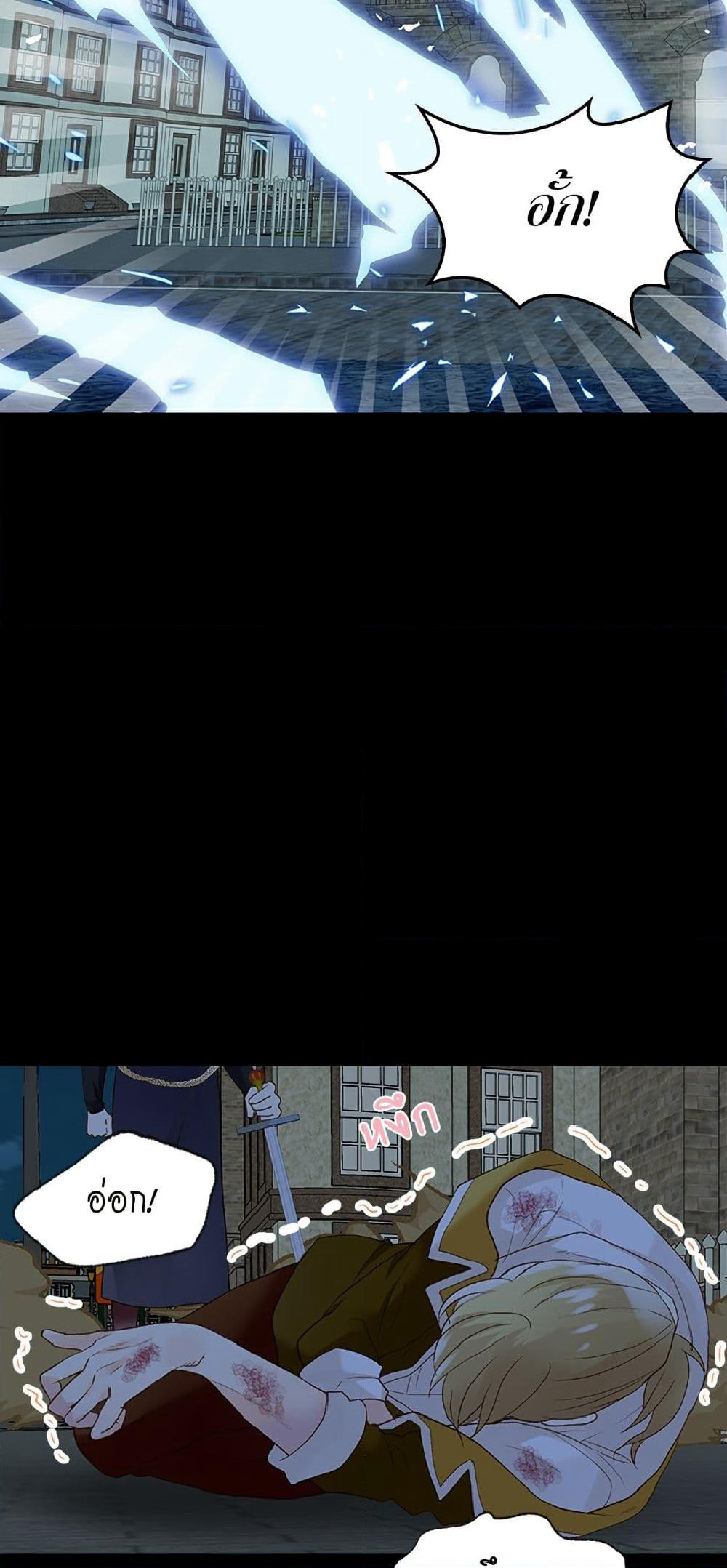 Isekai Empress page 8