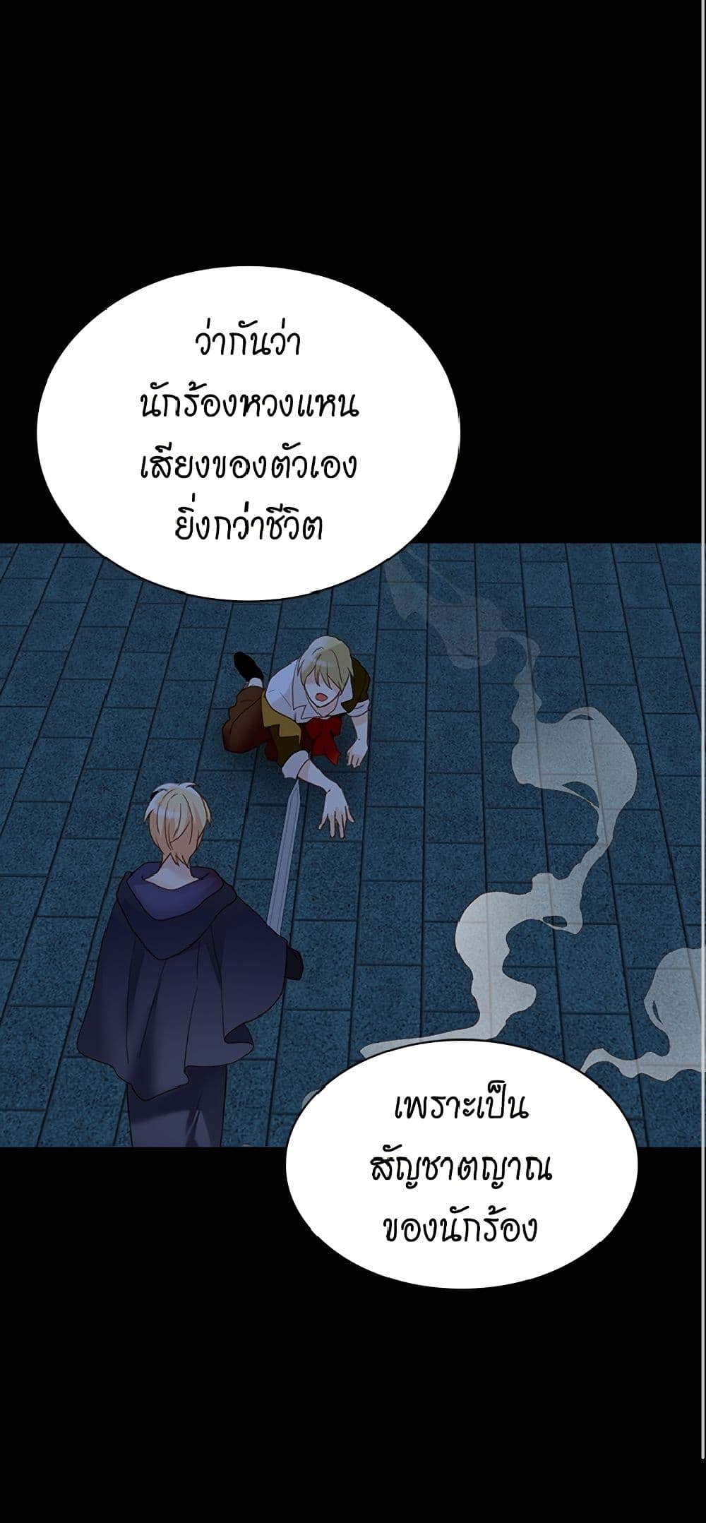 Isekai Empress page 10