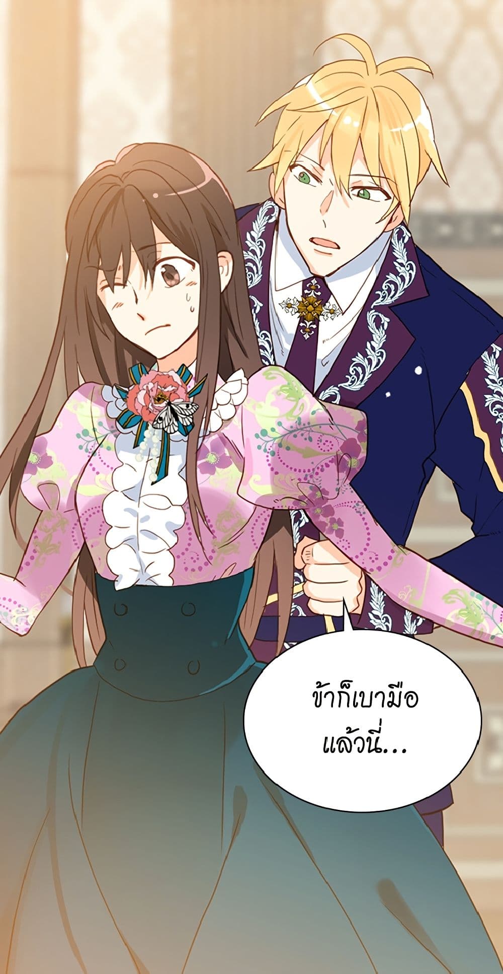 Isekai Empress page 4