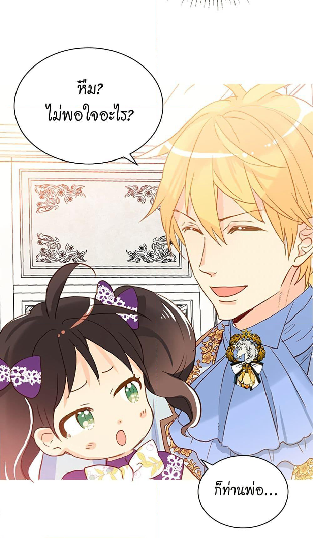 Isekai Empress page 4