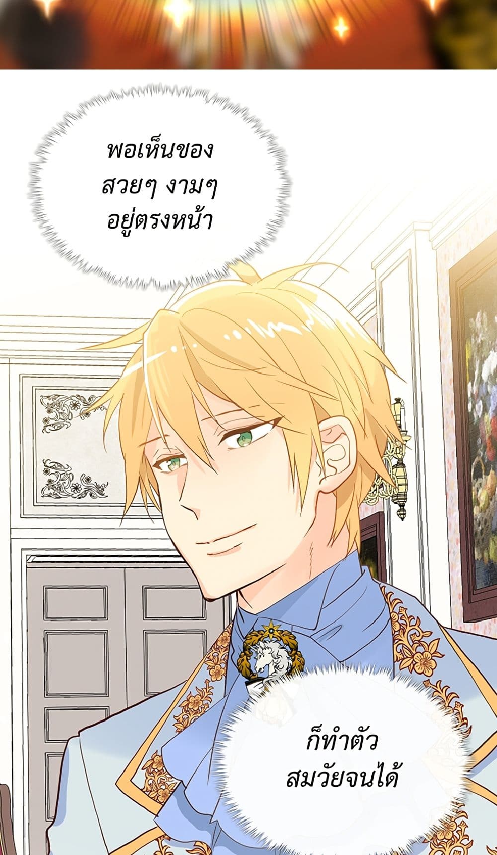 Isekai Empress page 7