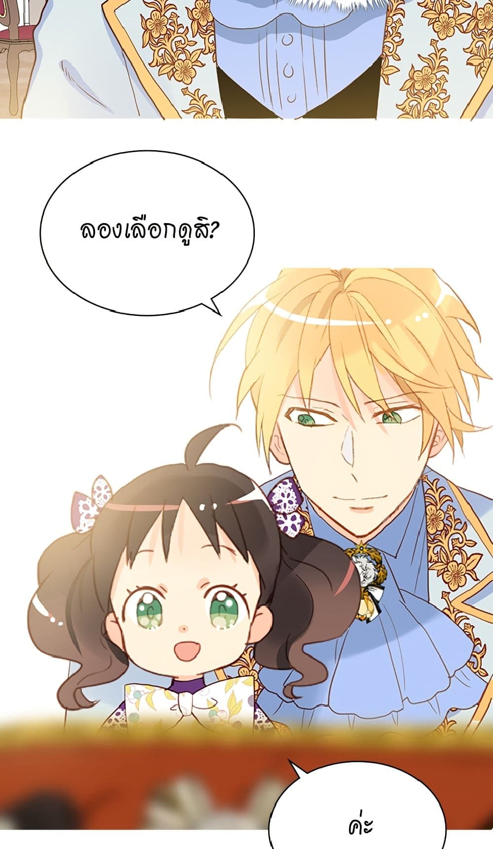 Isekai Empress page 8