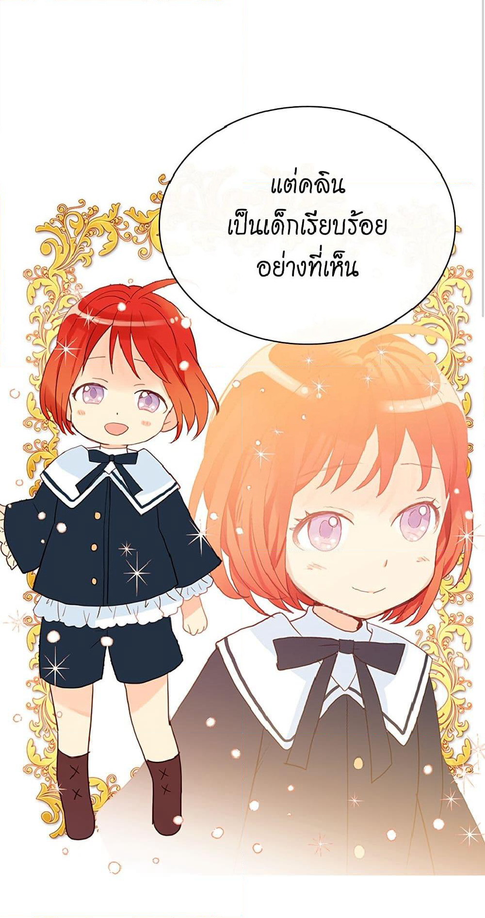 Isekai Empress page 3