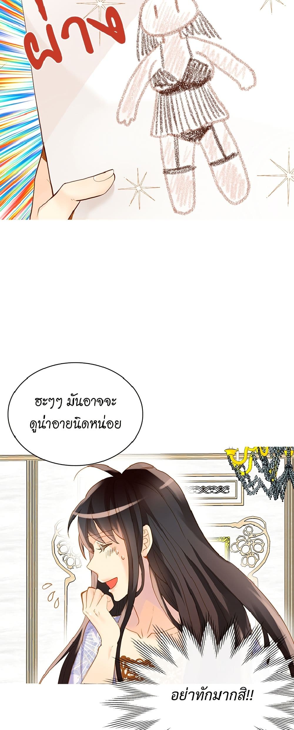 Isekai Empress page 4