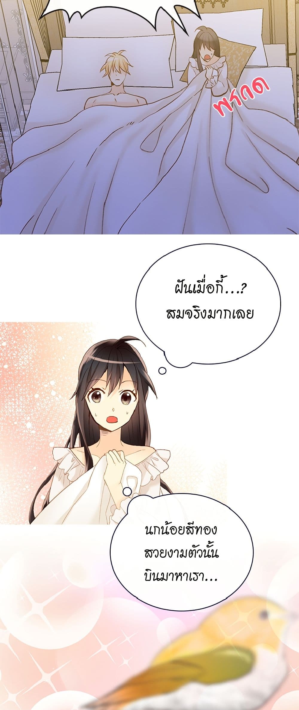 Isekai Empress page 7
