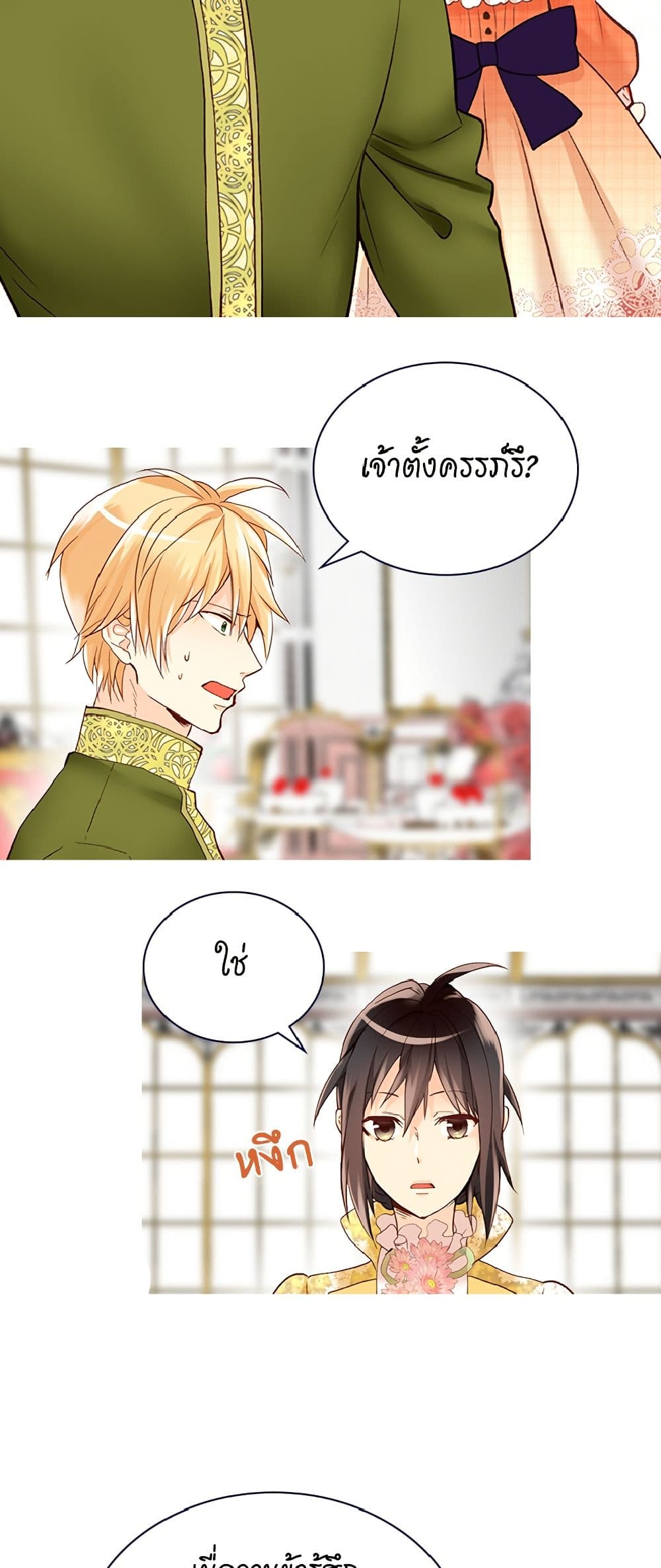 Isekai Empress page 10