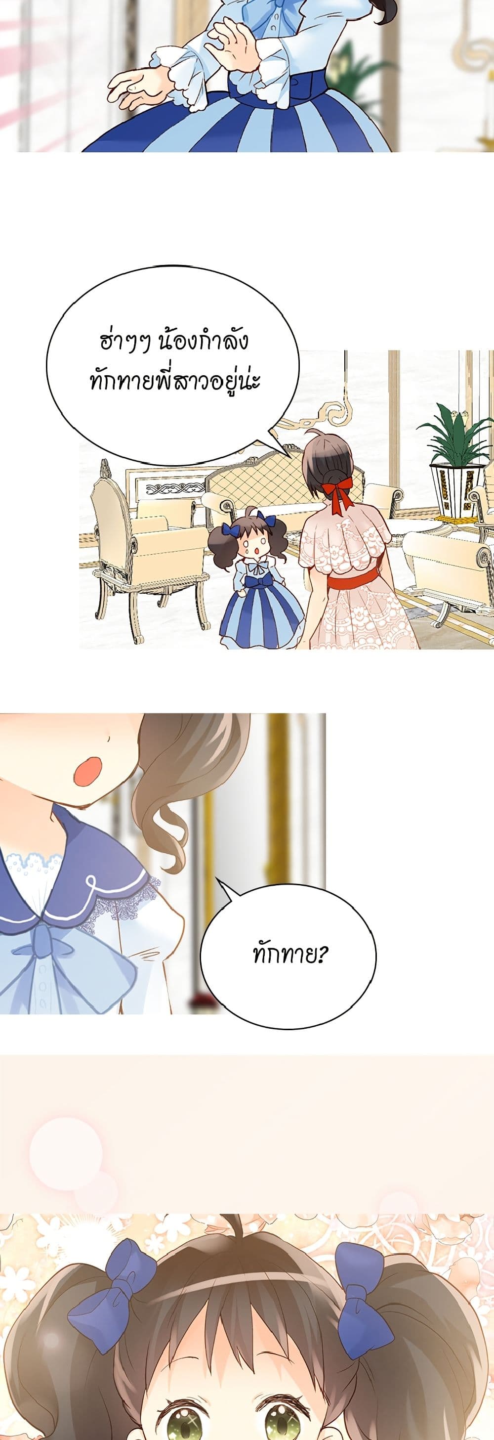 Isekai Empress page 10