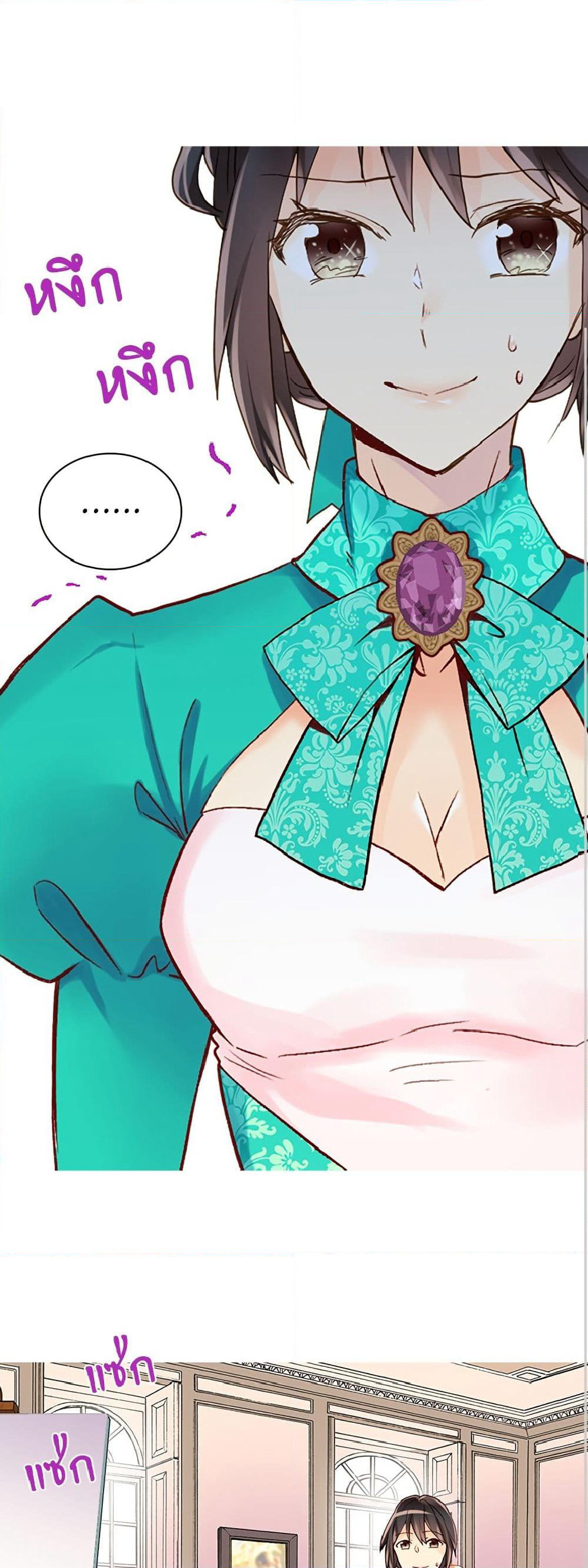 Isekai Empress page 2