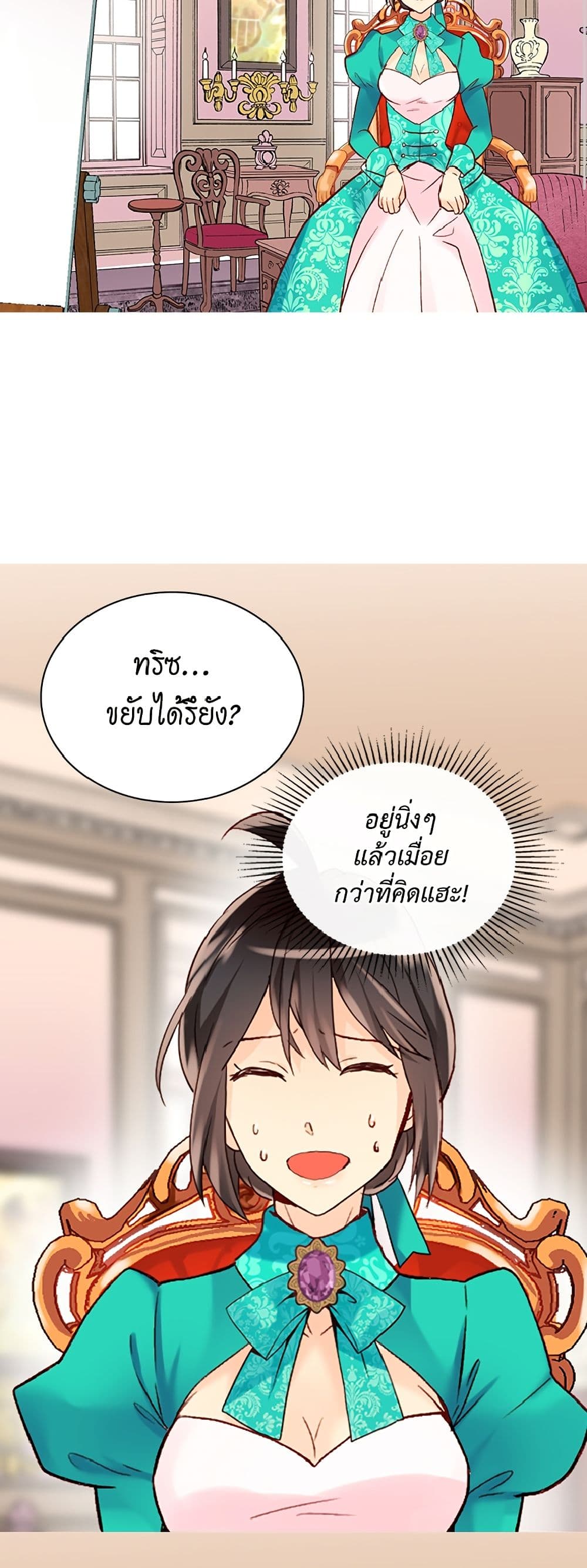 Isekai Empress page 3