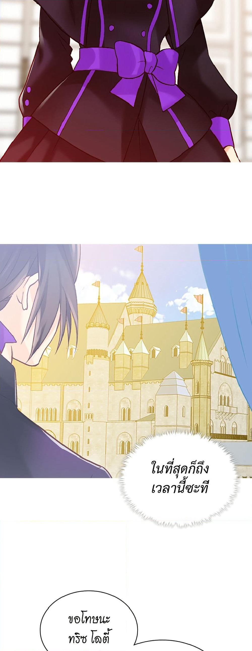 Isekai Empress page 5