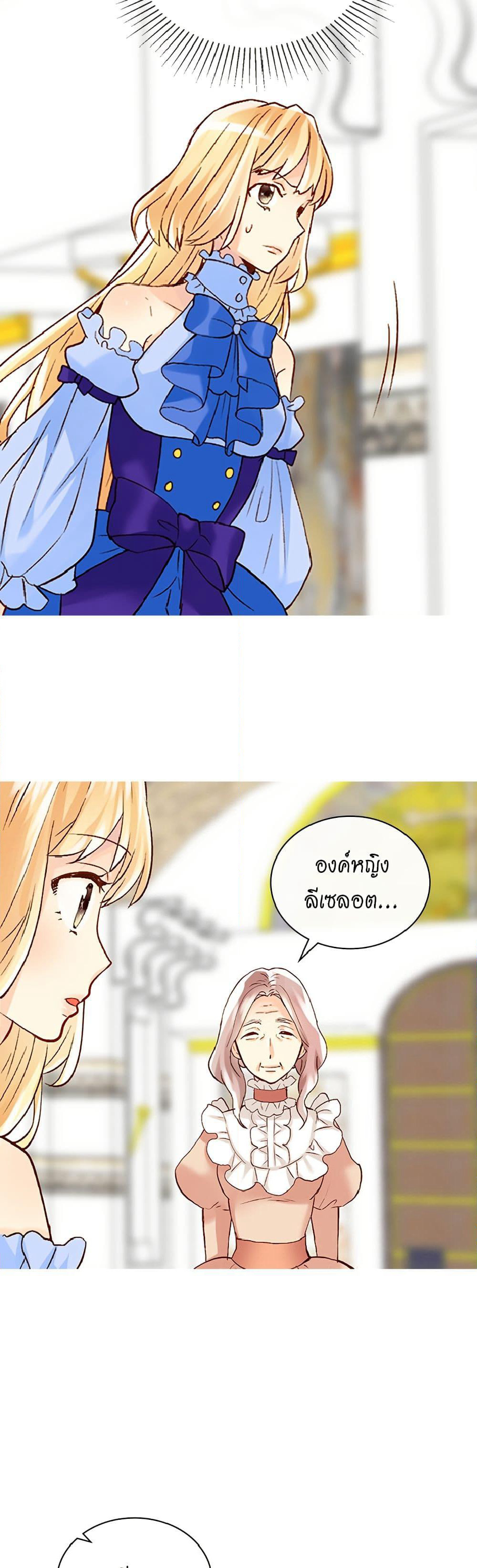 Isekai Empress page 5