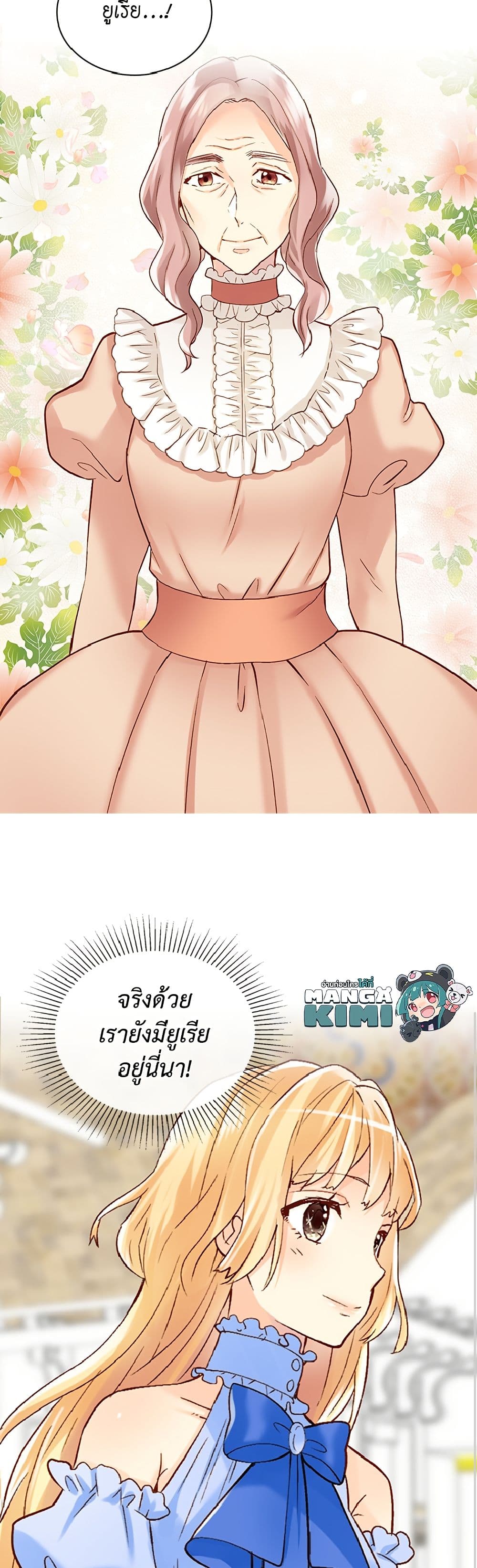 Isekai Empress page 6