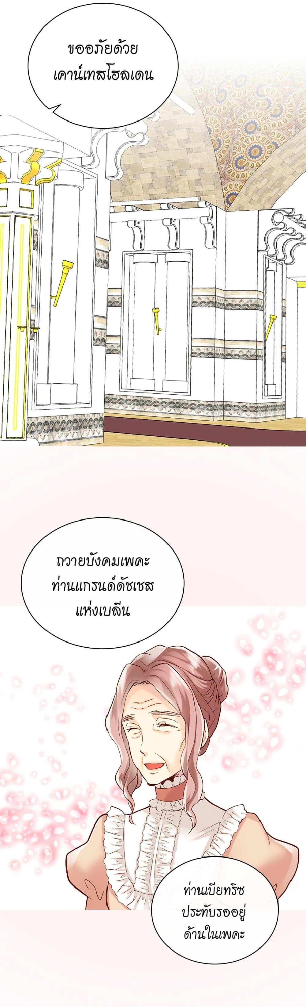Isekai Empress page 9