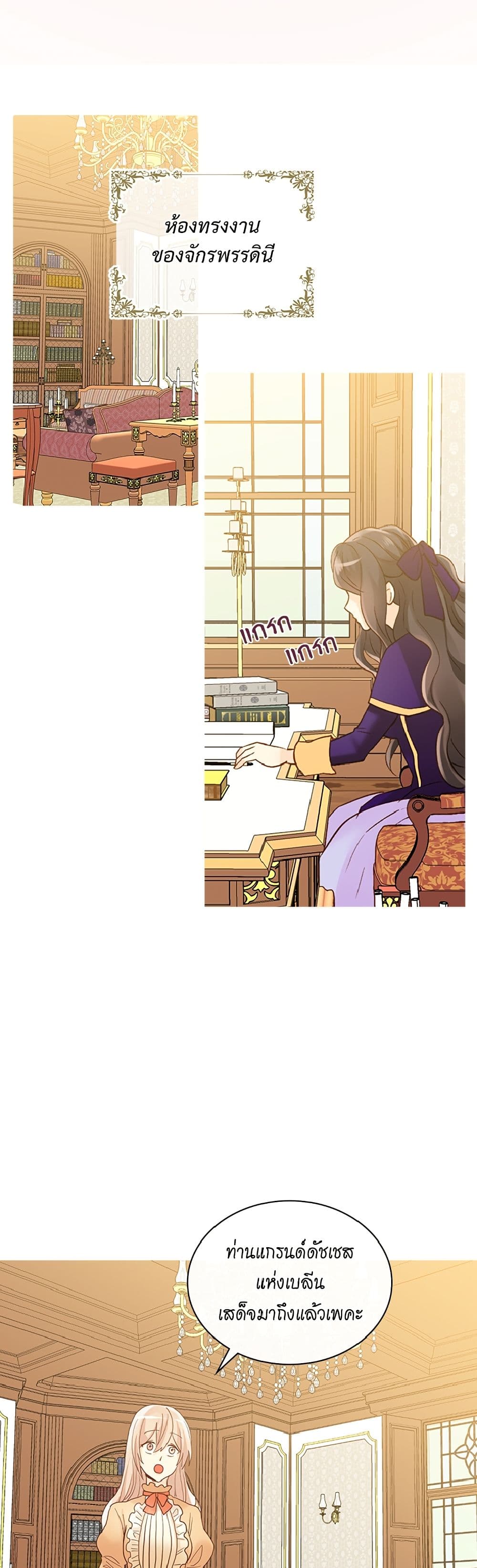 Isekai Empress page 10