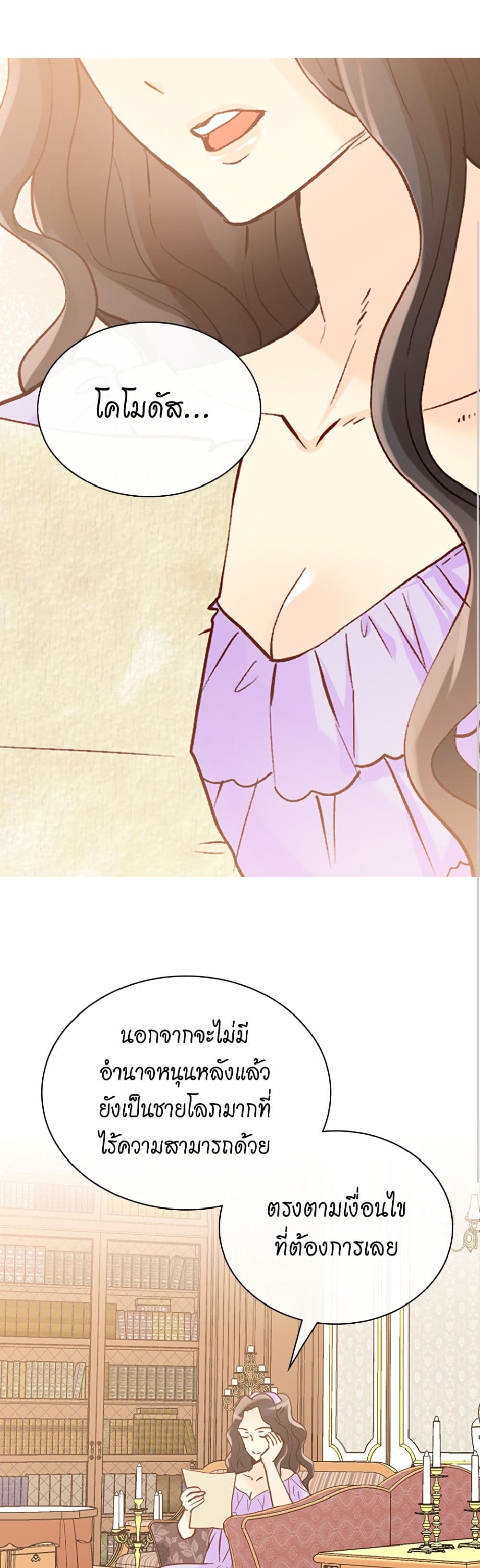 Isekai Empress page 2