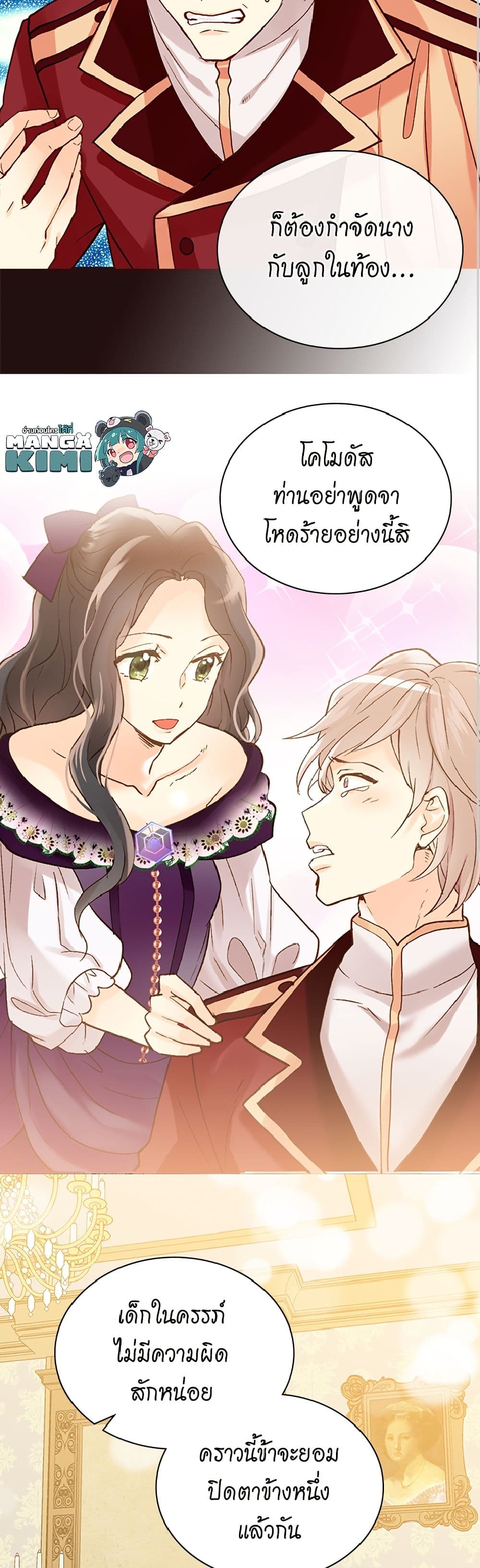 Isekai Empress page 7