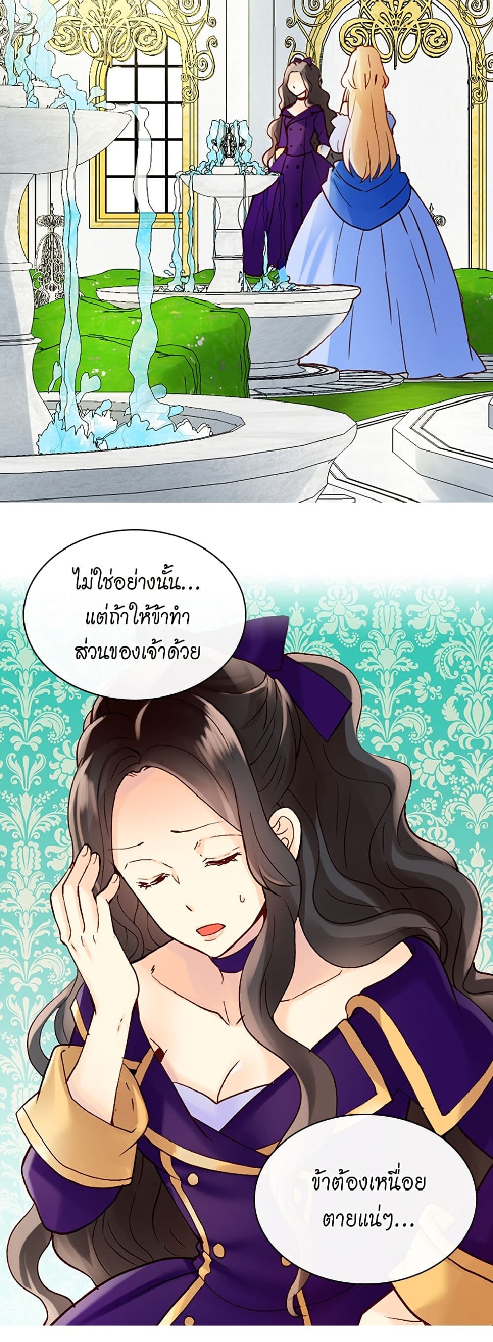 Isekai Empress page 6