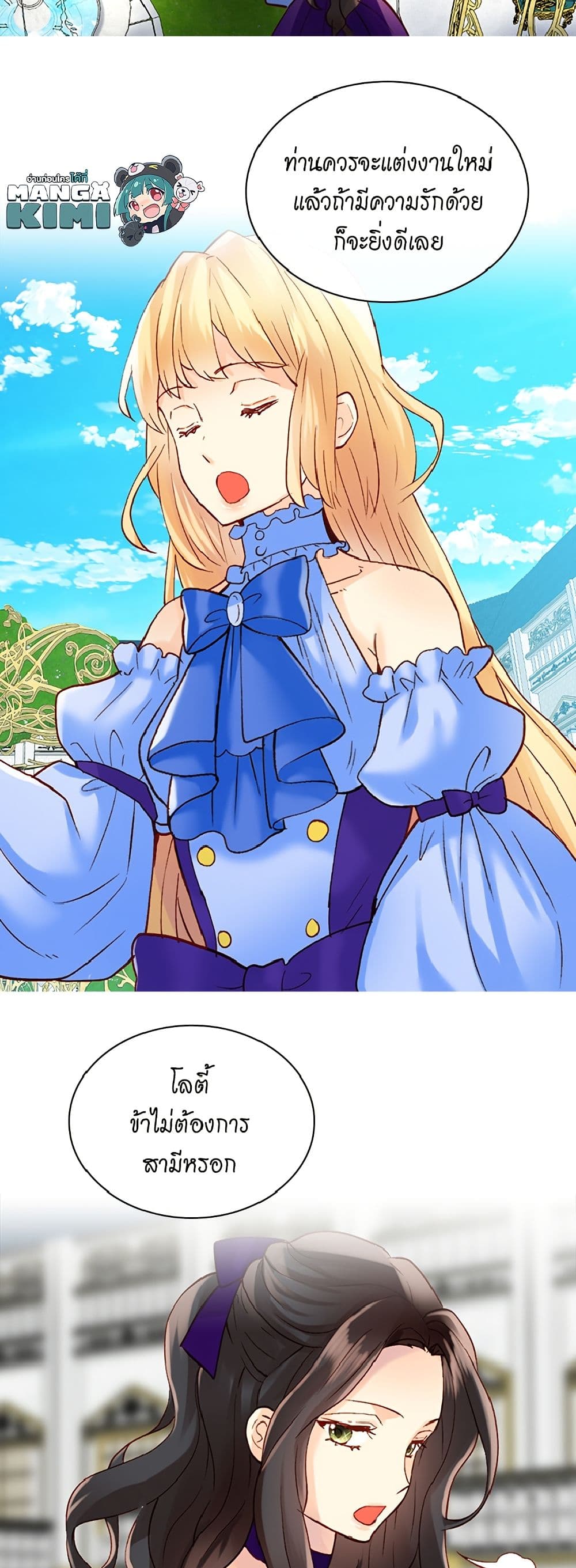 Isekai Empress page 10