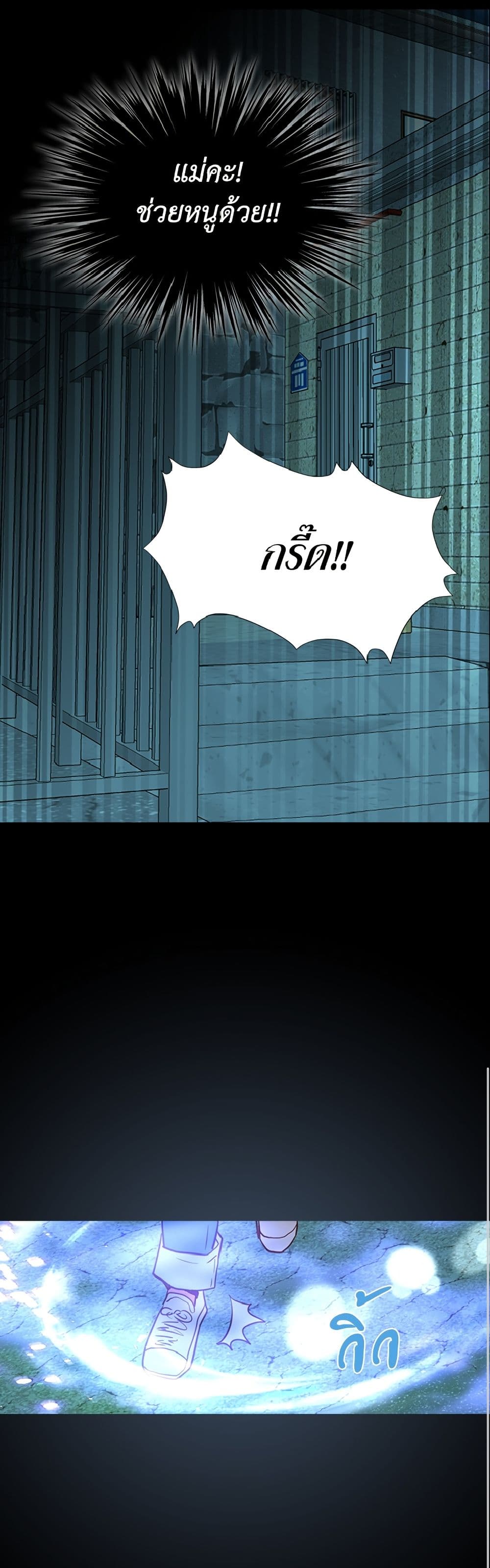 Isekai Empress page 6