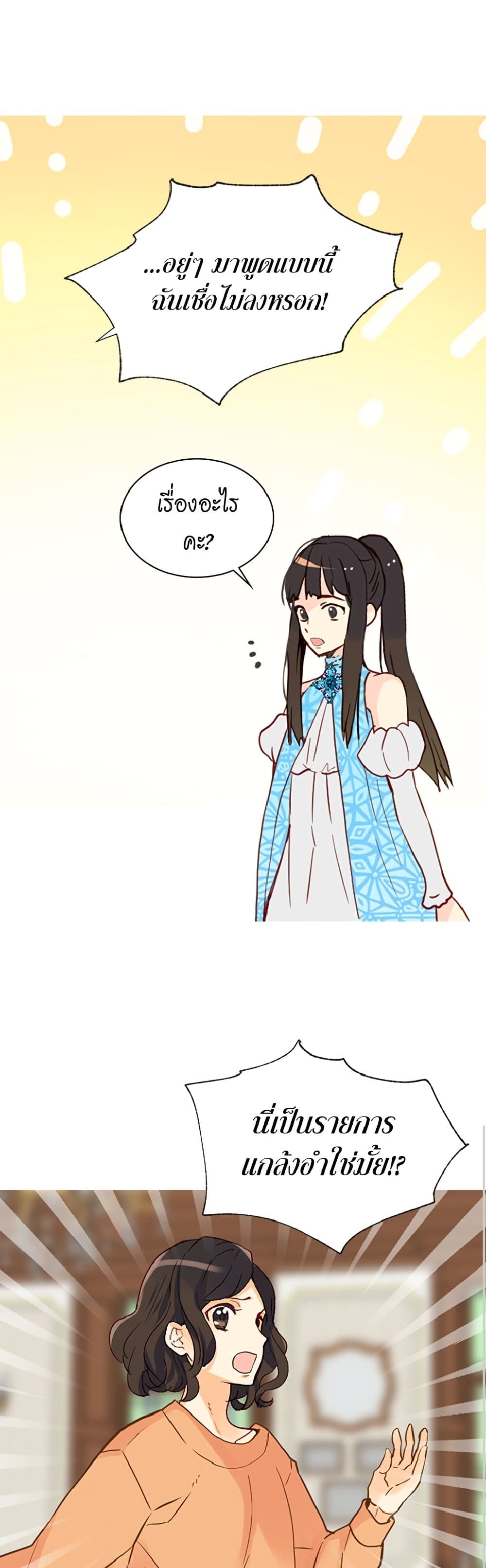 Isekai Empress page 6