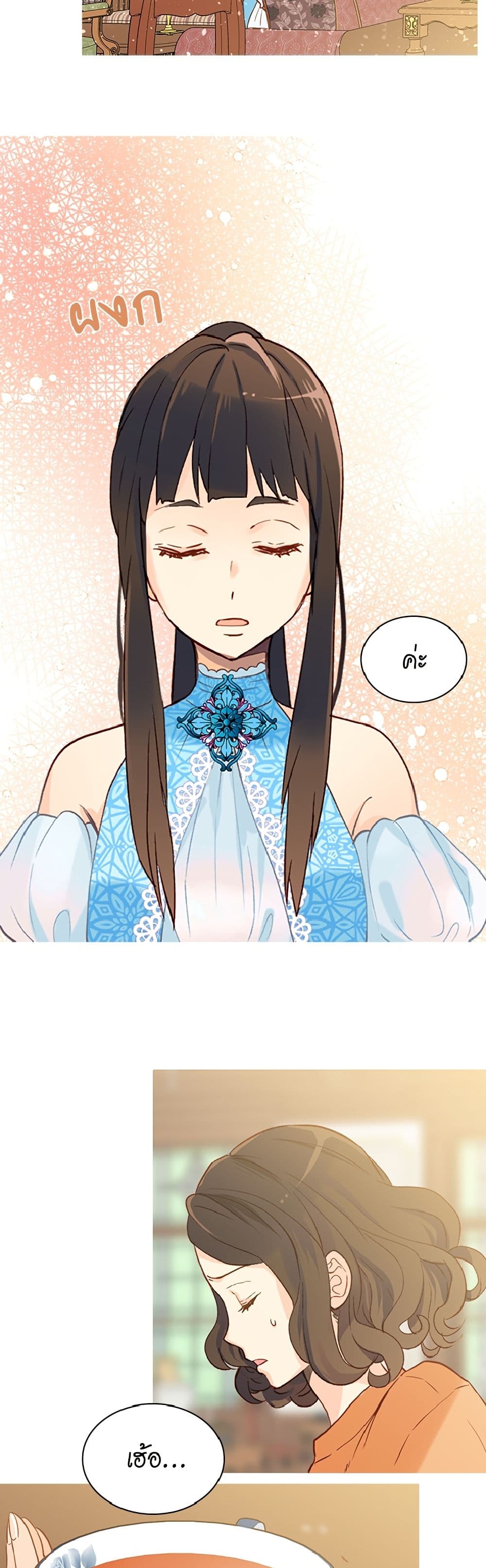 Isekai Empress page 10