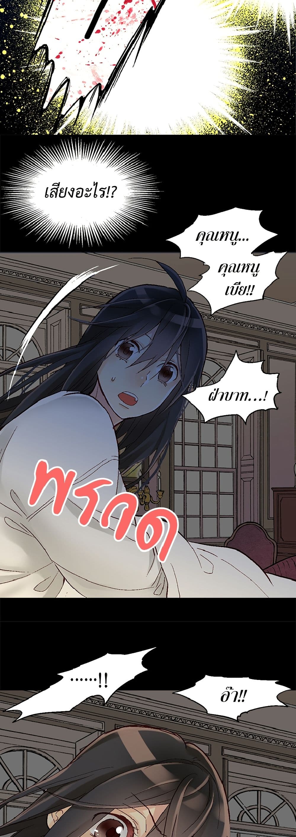 Isekai Empress page 3