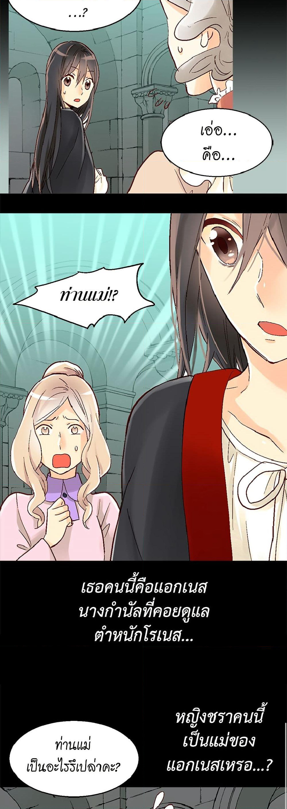 Isekai Empress page 7