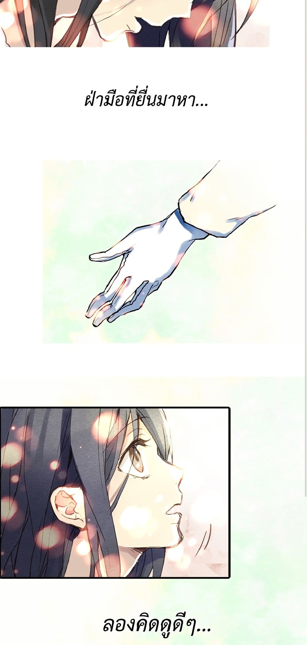 Isekai Empress page 3
