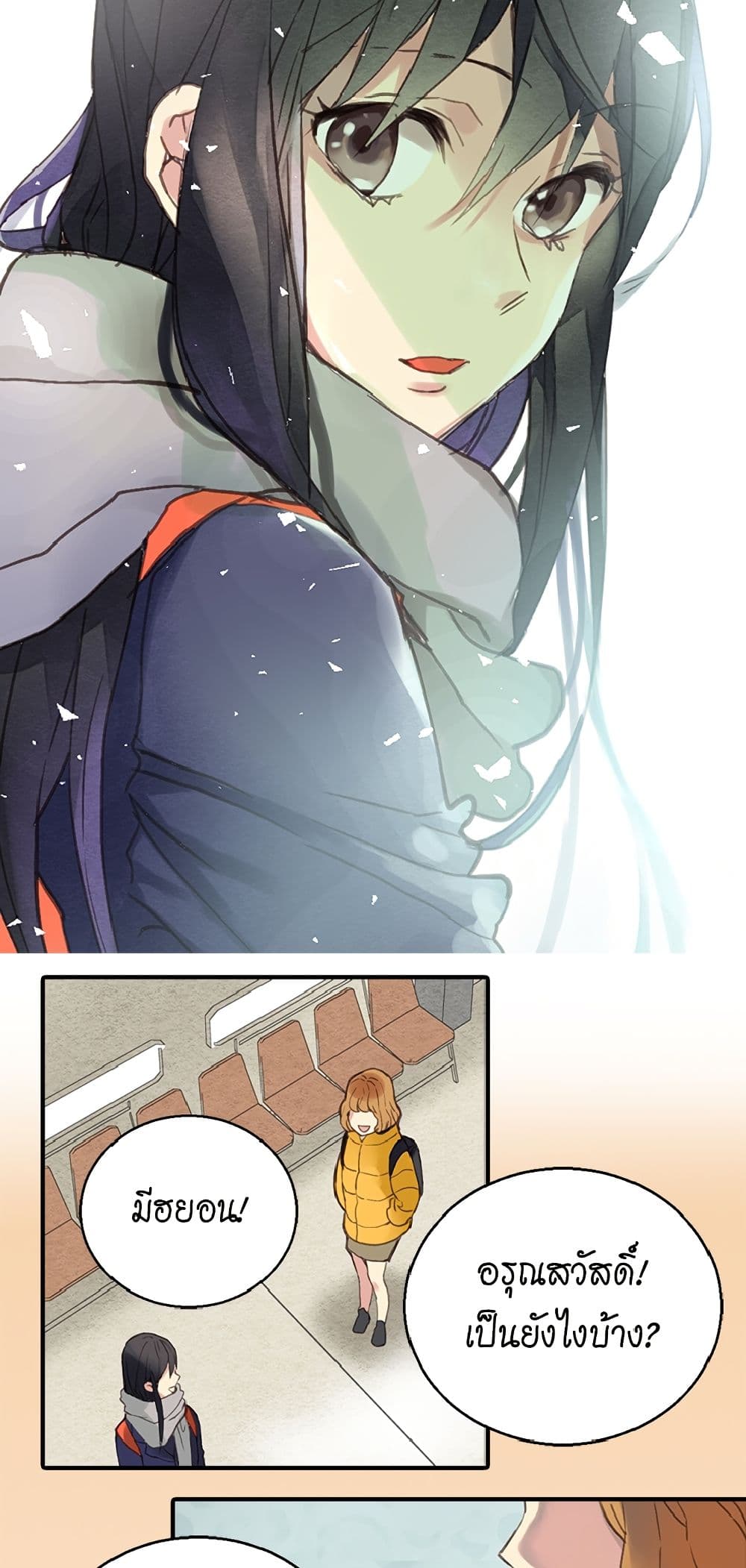 Isekai Empress page 7