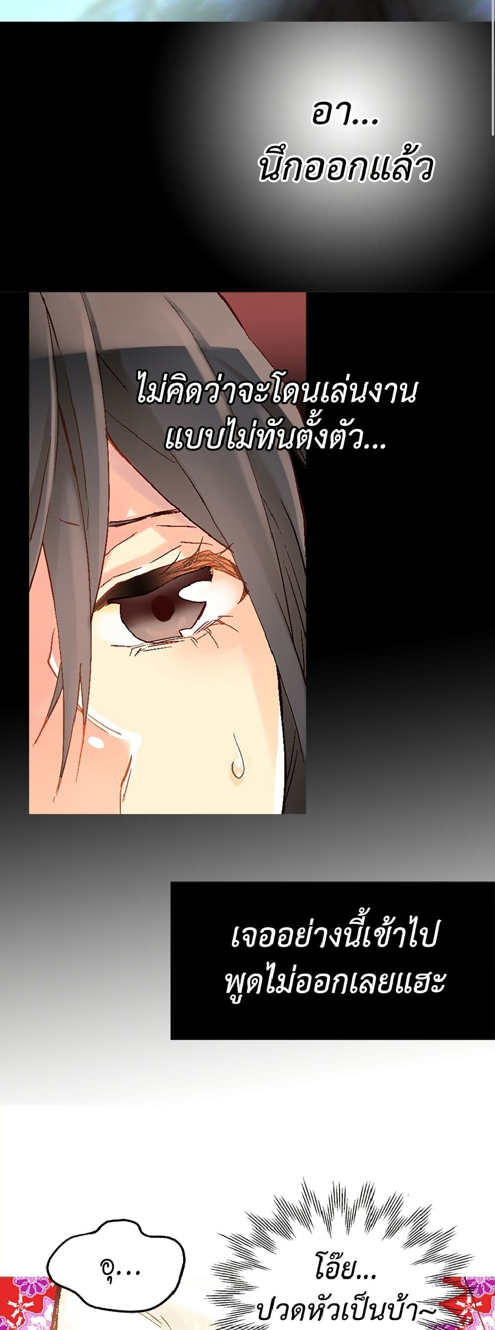 Isekai Empress page 3