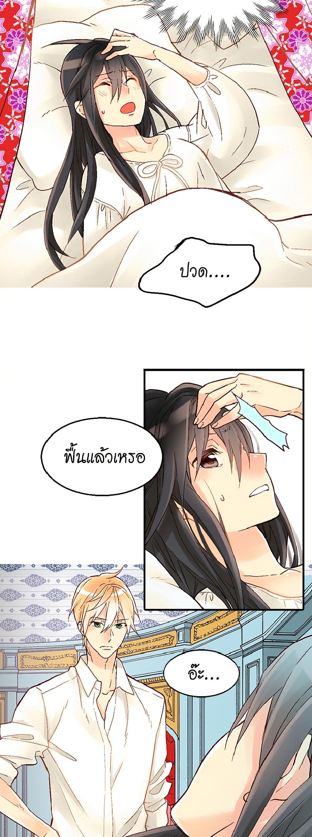 Isekai Empress page 4