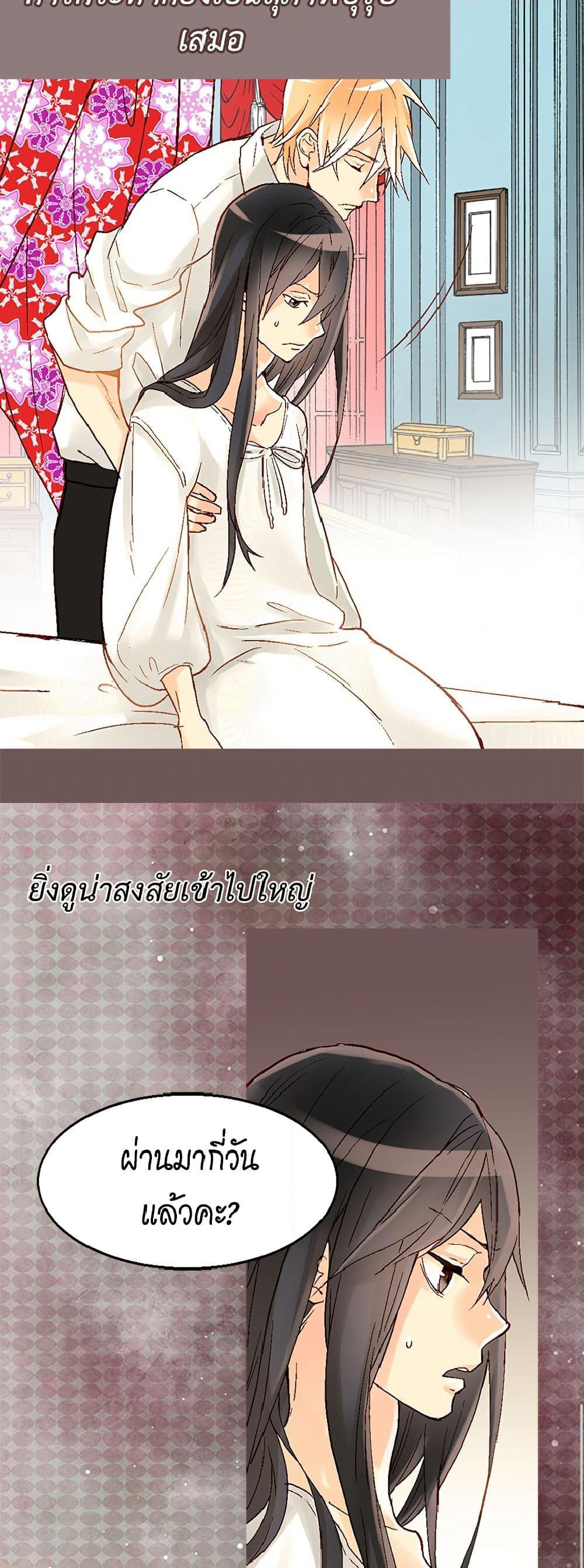 Isekai Empress page 7