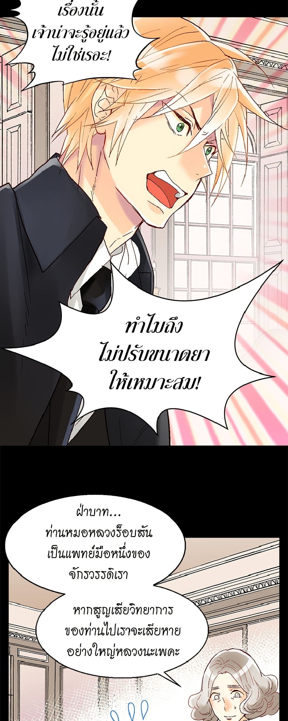 Isekai Empress page 4