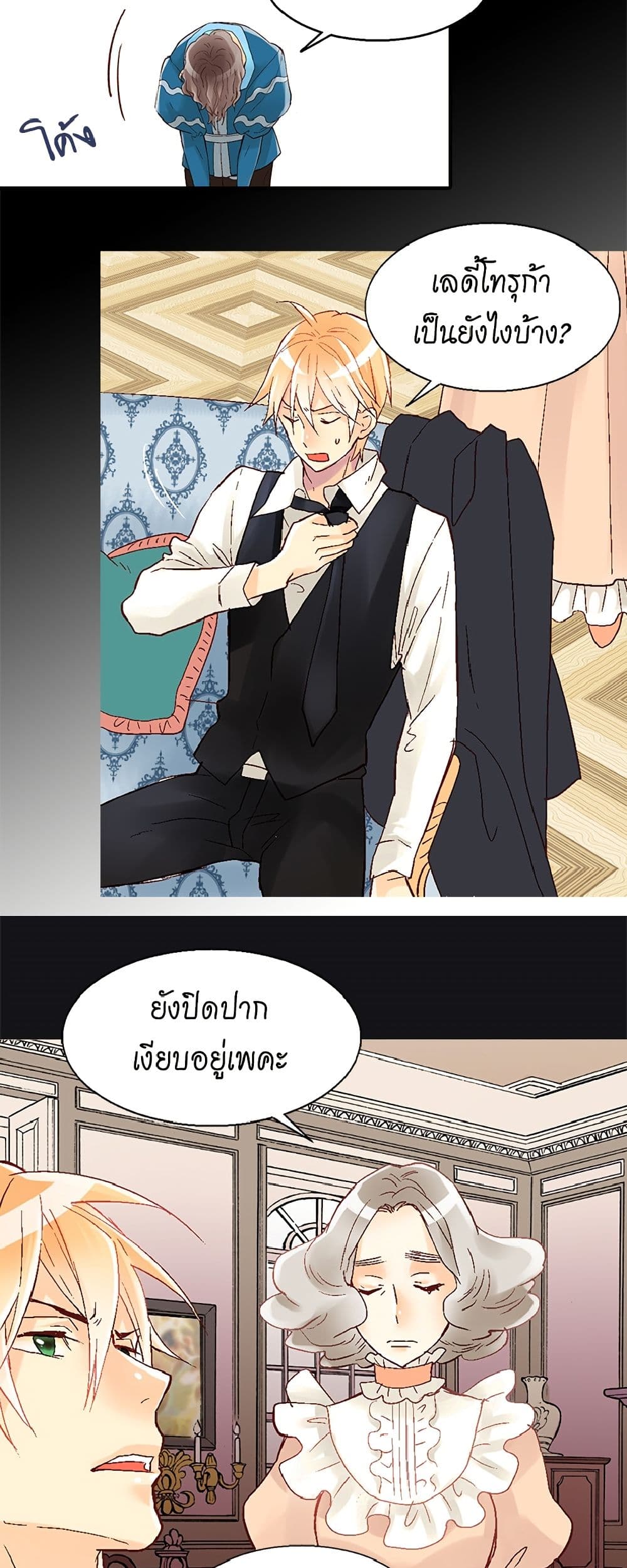 Isekai Empress page 6