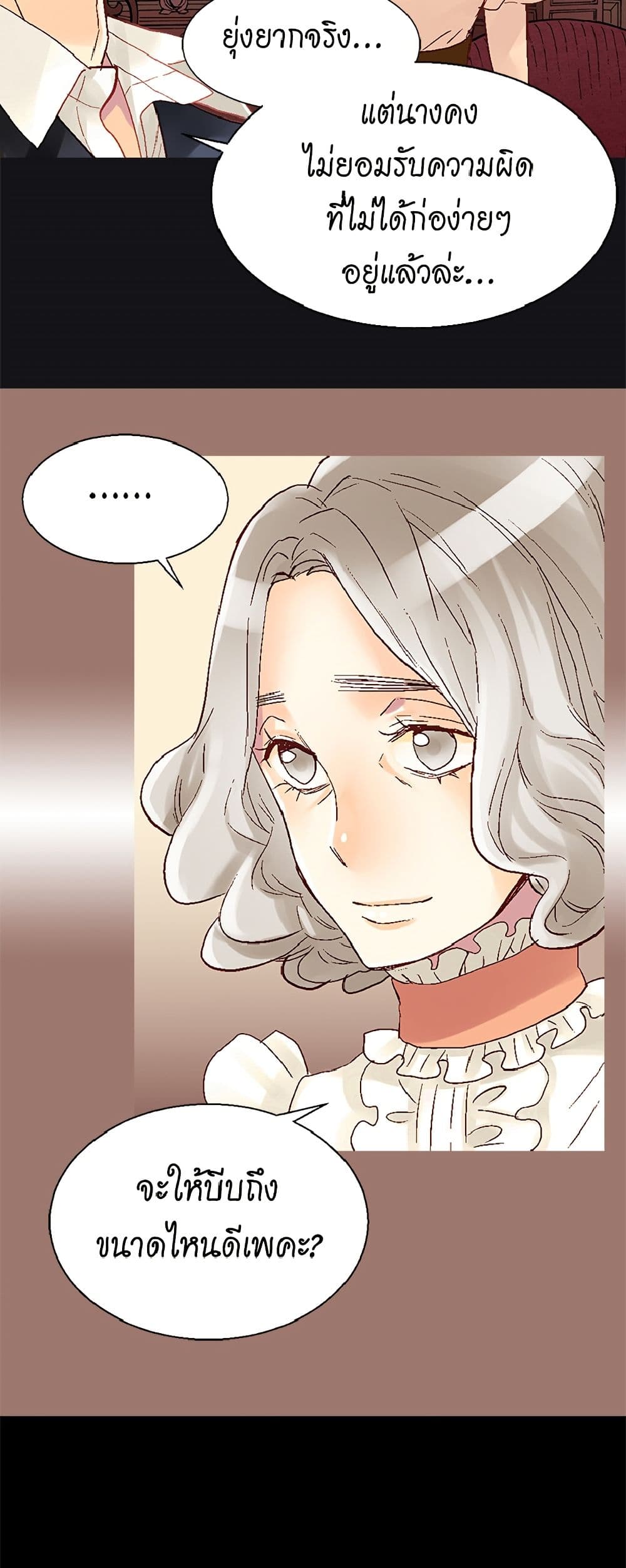 Isekai Empress page 7