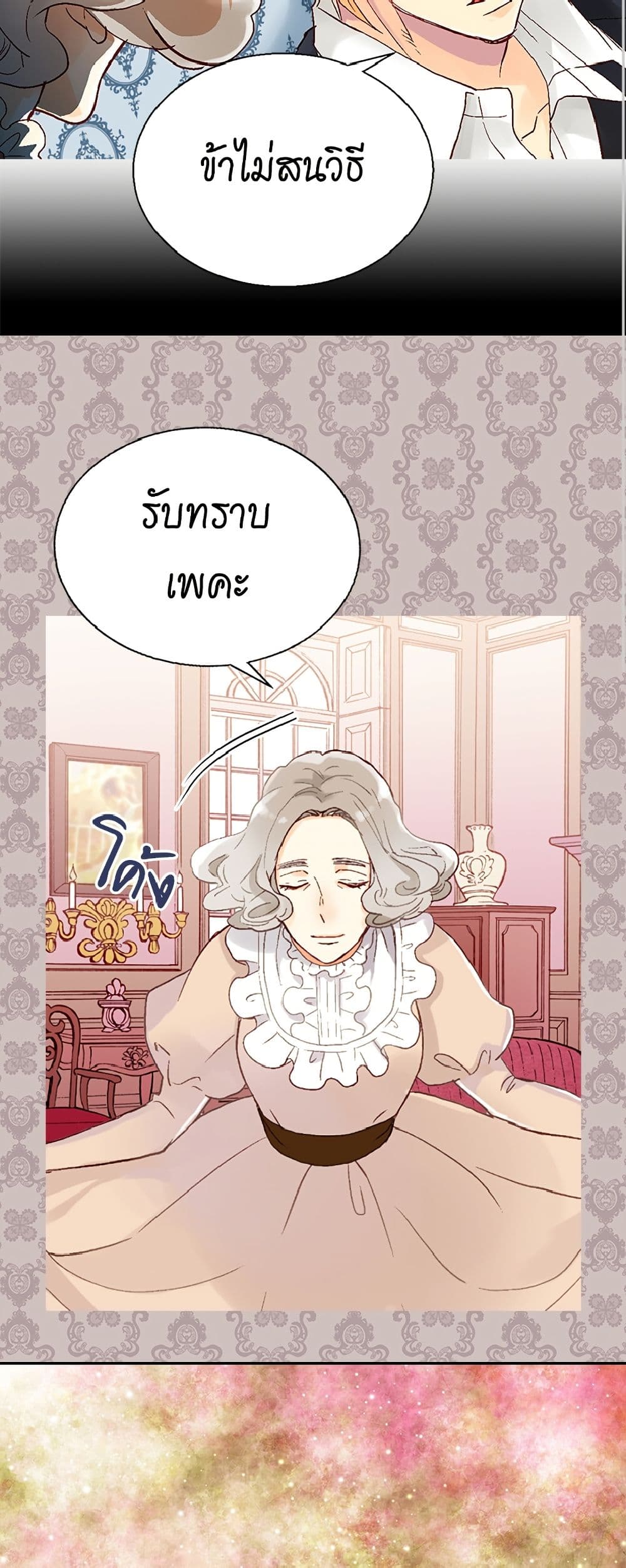 Isekai Empress page 9