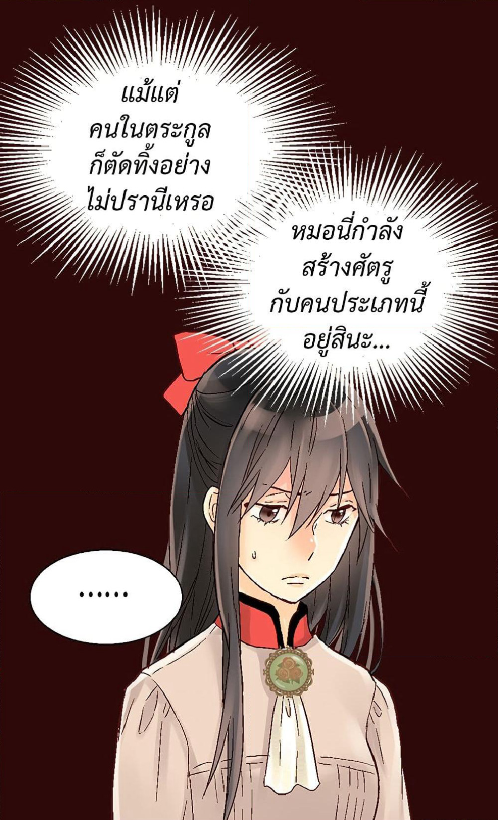 Isekai Empress page 6