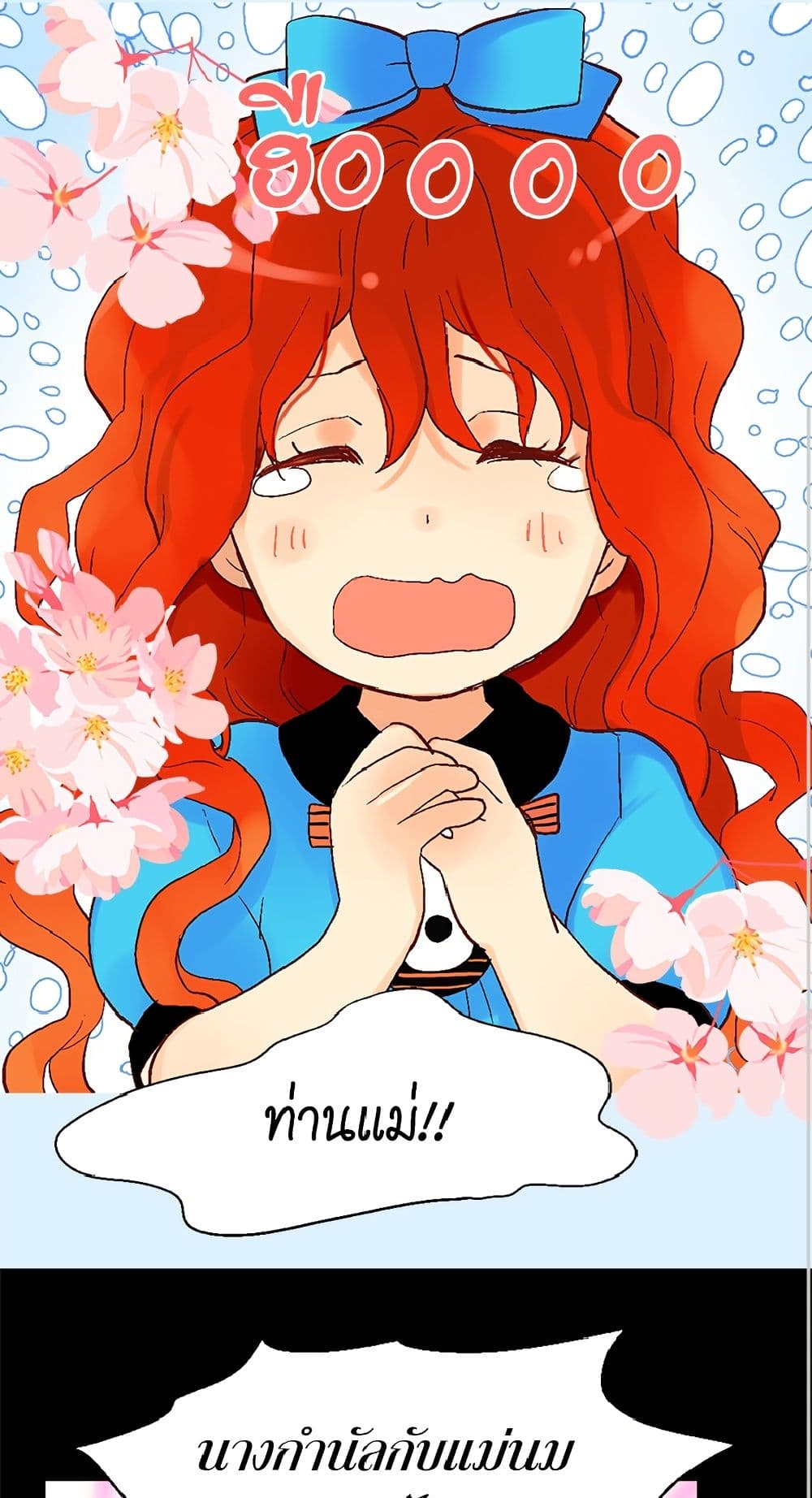 Isekai Empress page 2